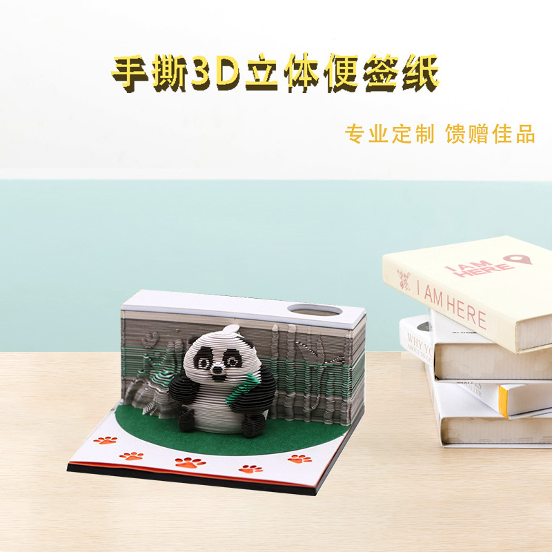 熊猫立体便签 源头厂家3D便签本礼品功夫熊猫阿宝可