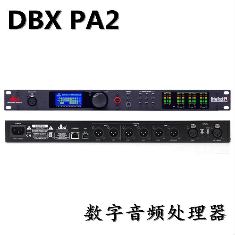 dbx pa プレミアム PA2 2 イン 6 アウト デジタル オーディオ プロセッサー会議ステージ パフォーマンス プロセッサー|undefined