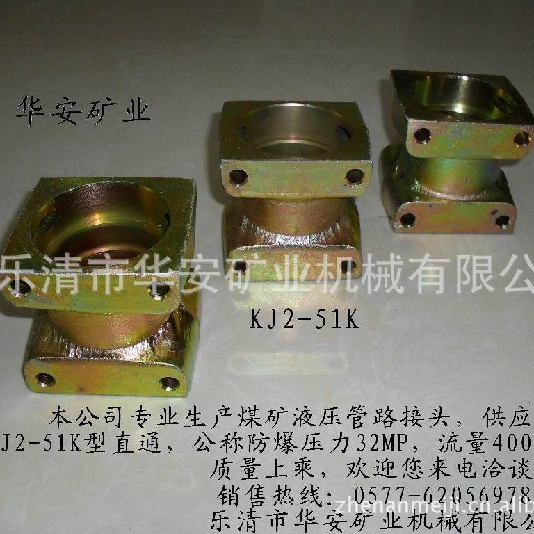 供应直通KJ2-51K（专业厂家 物流快捷）