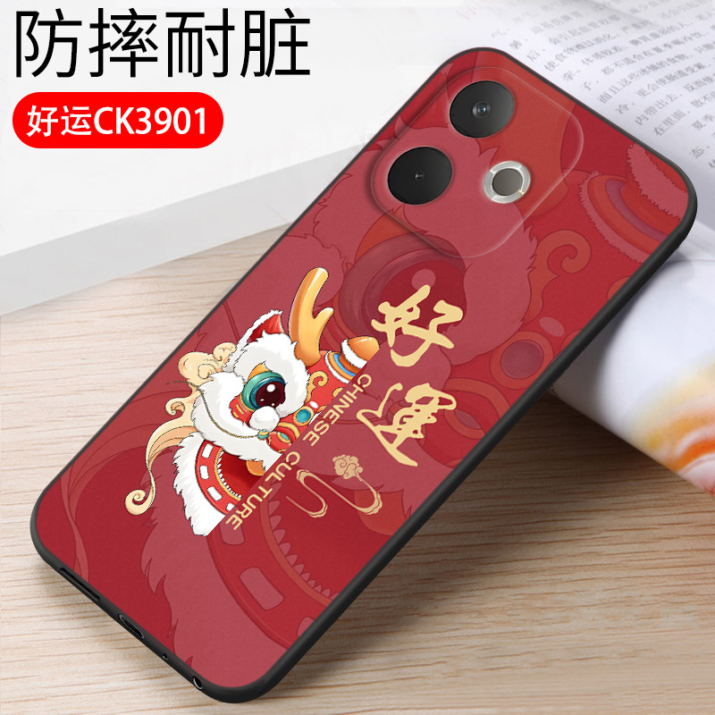 Good luck ck39 (soft shell)