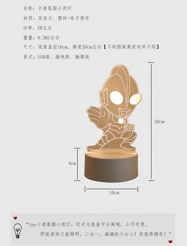 跨境3d小夜灯亚克力灯卧室床头氛围灯logo儿童礼物学生礼品灯批发详情11