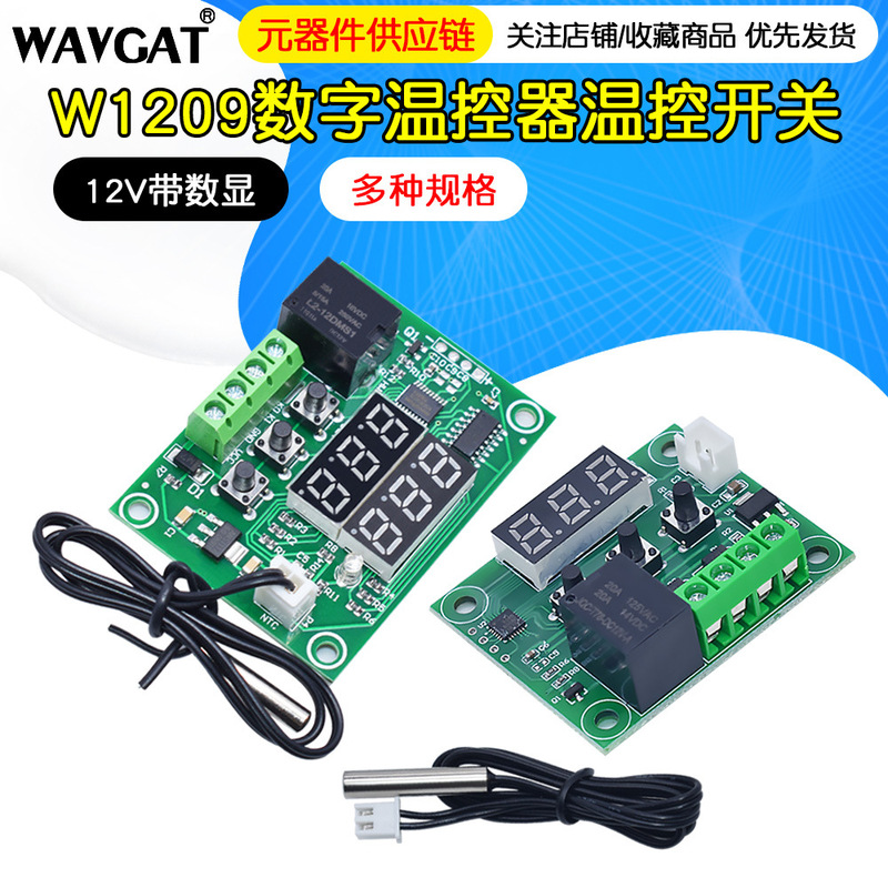 W1209 Digital Thermostat Temperature Control Switch Display Temperature Controller Module Refrigeration Heating 12V with Digital Display Two Colors