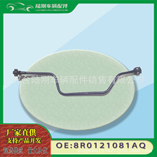 8R0121081AQ�m���Q5PA��ˮ�ع�081ˮ�عܷ���Һ��ˮ��