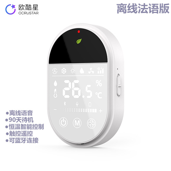 [Offline French version]Europe Cool intelligence air conditioner spirit constant temperature Timing control Voice control