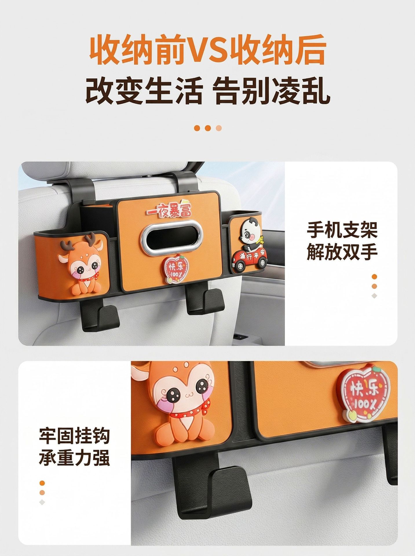 Car seat back storage box, cute cartoon design, multifunctional tissue box, phone holder, hanging rear seat storage box