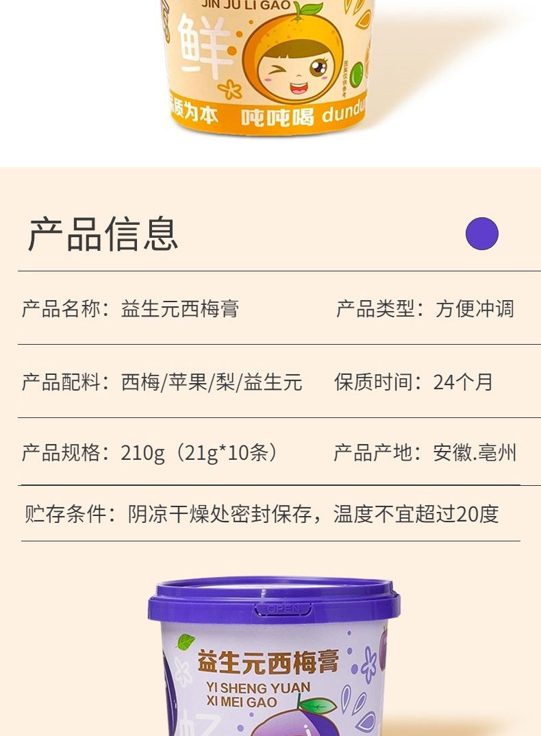 Loquat Autumn Pear Paste Pi Pa Qiu Li Gao 210g Ready-to-Eat Herbal Syrup for Daily Wellness preparation
