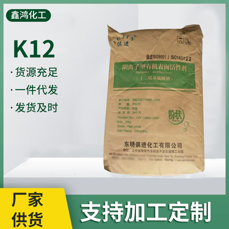 工业级十二烷基硫酸钠 K12发泡剂十二烷基硫酸钠 洗涤水泥发泡剂