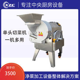 厂家直供现货不锈钢果蔬切片切丁切丝机 商用切菜机单头切菜机