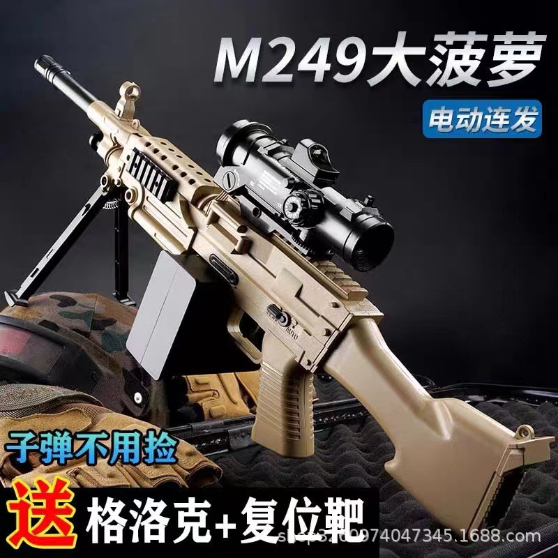 Electric toy gun
