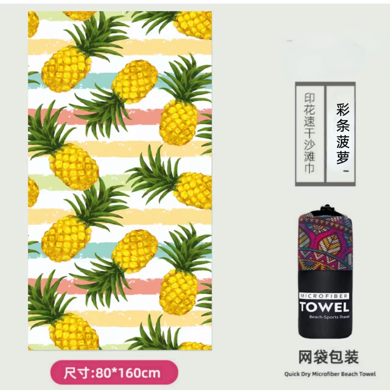 Microfibra impresa toalla de playa de seda de doble cara toalla de playa seca rápida toalla de playa toalla de baño al por mayor ocio de playa