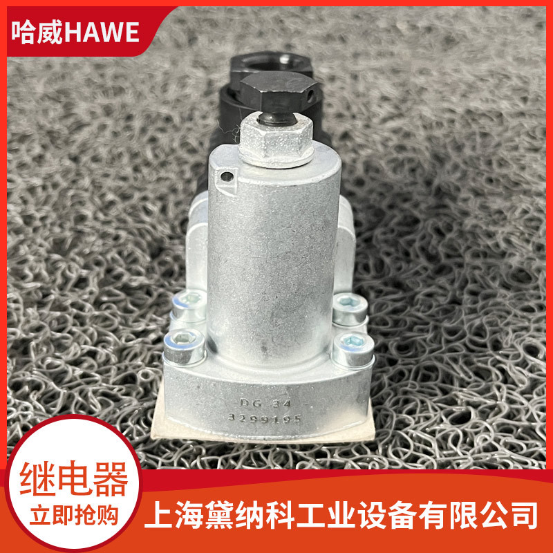 德国HAWE经销DG 33-Y1哈威压力继电器