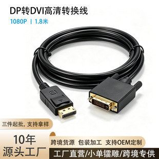 DP�DDVI VGA�D�Q��1.8�׹�������X�@ʾ��ͶӰ�x�B�Ӿ������D����