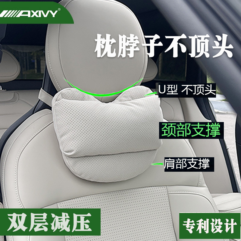适用Tesla特斯拉头枕Model3/Y/S/X汽车靠枕颈枕车载腰靠内饰套装