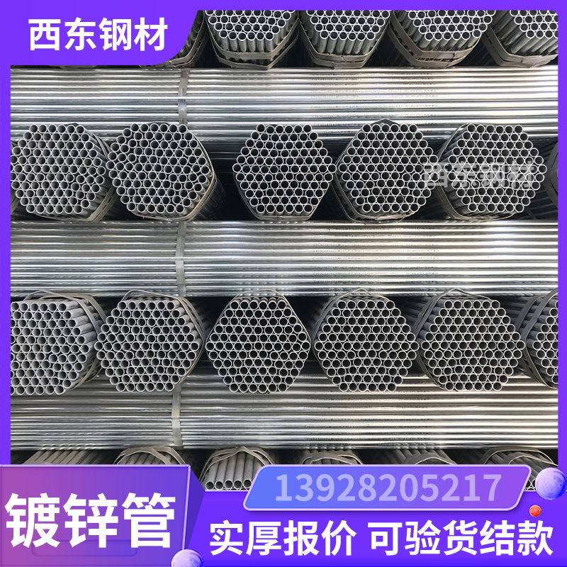 阳江镀锌管 1寸消防铁管 铁水管批发 云浮钢管批发加工直通