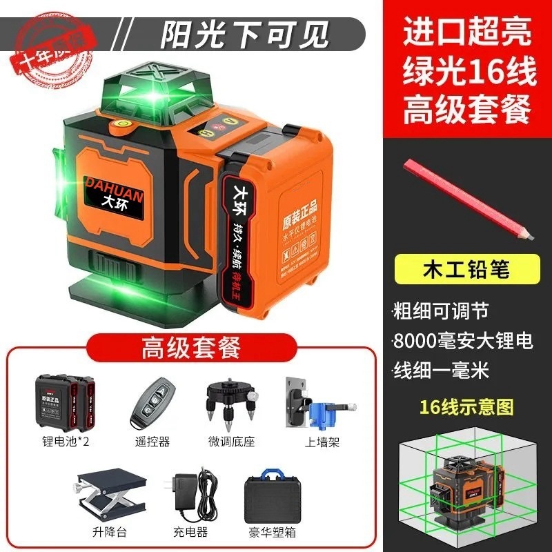 매장 핫 세일 [배터리 수명의 왕] 16라인 녹색 표시등 + 고급 구성 - 고정밀 라인 - 업그레이드된 리튬 배터리 - 배터리 수명의 왕