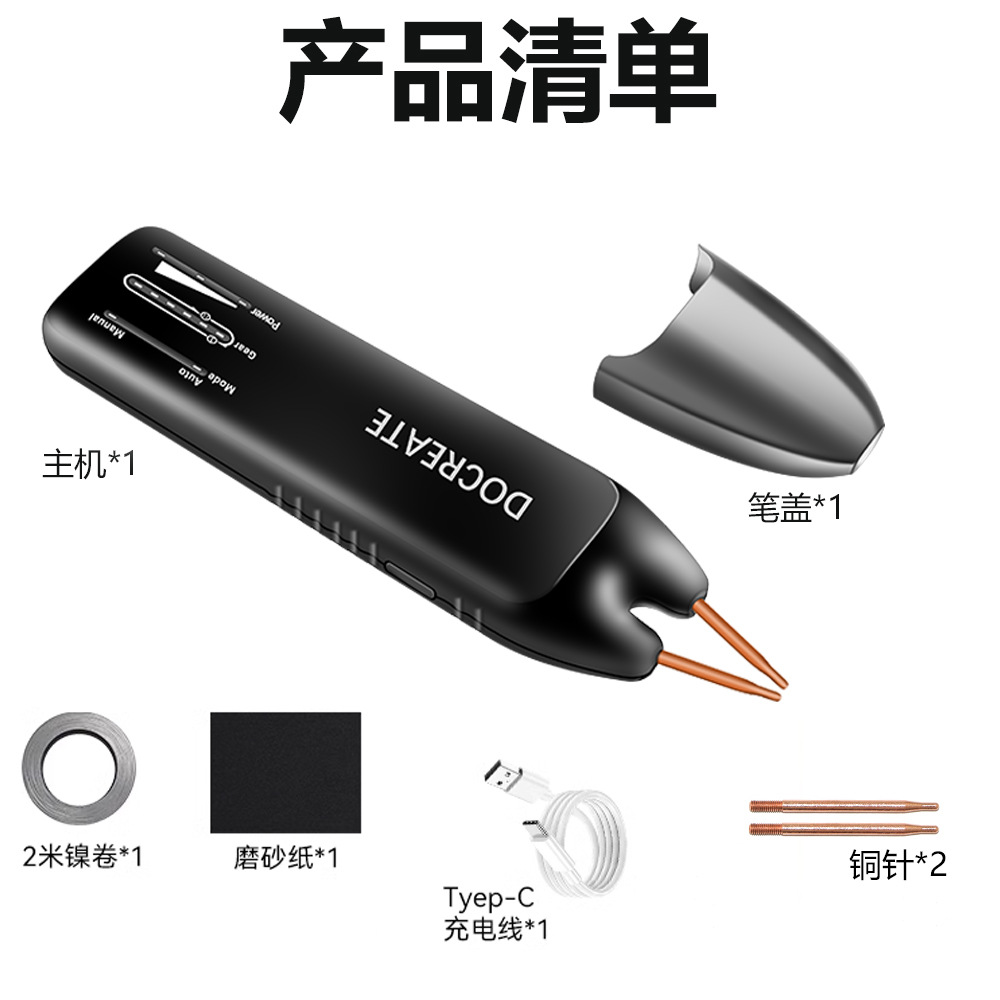 756 휴대용 스폿 용접기.