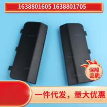 1638801605  1638801705适用于奔驰ml350 ml300w163等后杠拖车盖