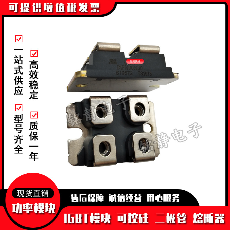 二极管模块现货IXFN90N30 IXKN40N60C IXKN45N80C IXKN75N60C