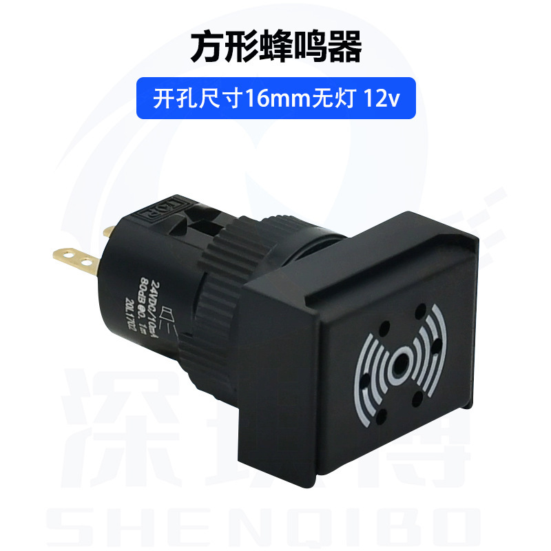 全新16mm蜂鸣器 带灯响亮 连续高音圆形 长方形 12V 24V|undefined