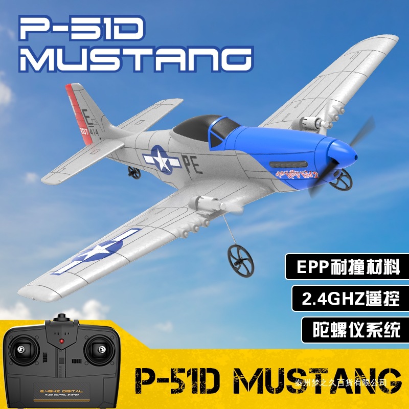 Orans Remote Control Aircraft Two-Channel Fighter Novice Entry Model Mustang P51D Dual Motor Kidsren's Toy