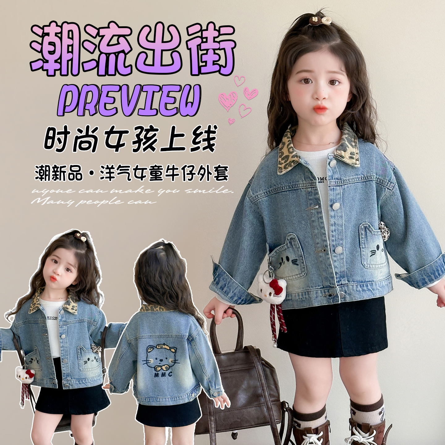 女童牛仔外套春秋款2025新款儿童洋气夹克开衫女宝宝春装休闲上衣