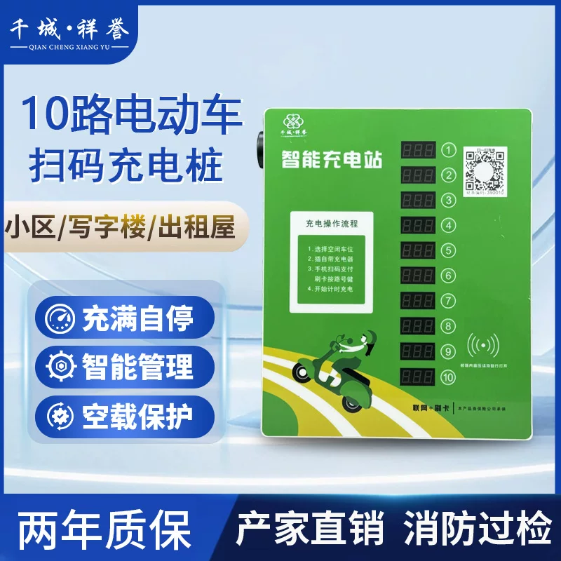 Qiancheng станция зарядки электромобилей Дорога 10 Коммерческий Национальный стандарт 660w Полное самостопорное арендование домов Офисные здания Общественный сектор