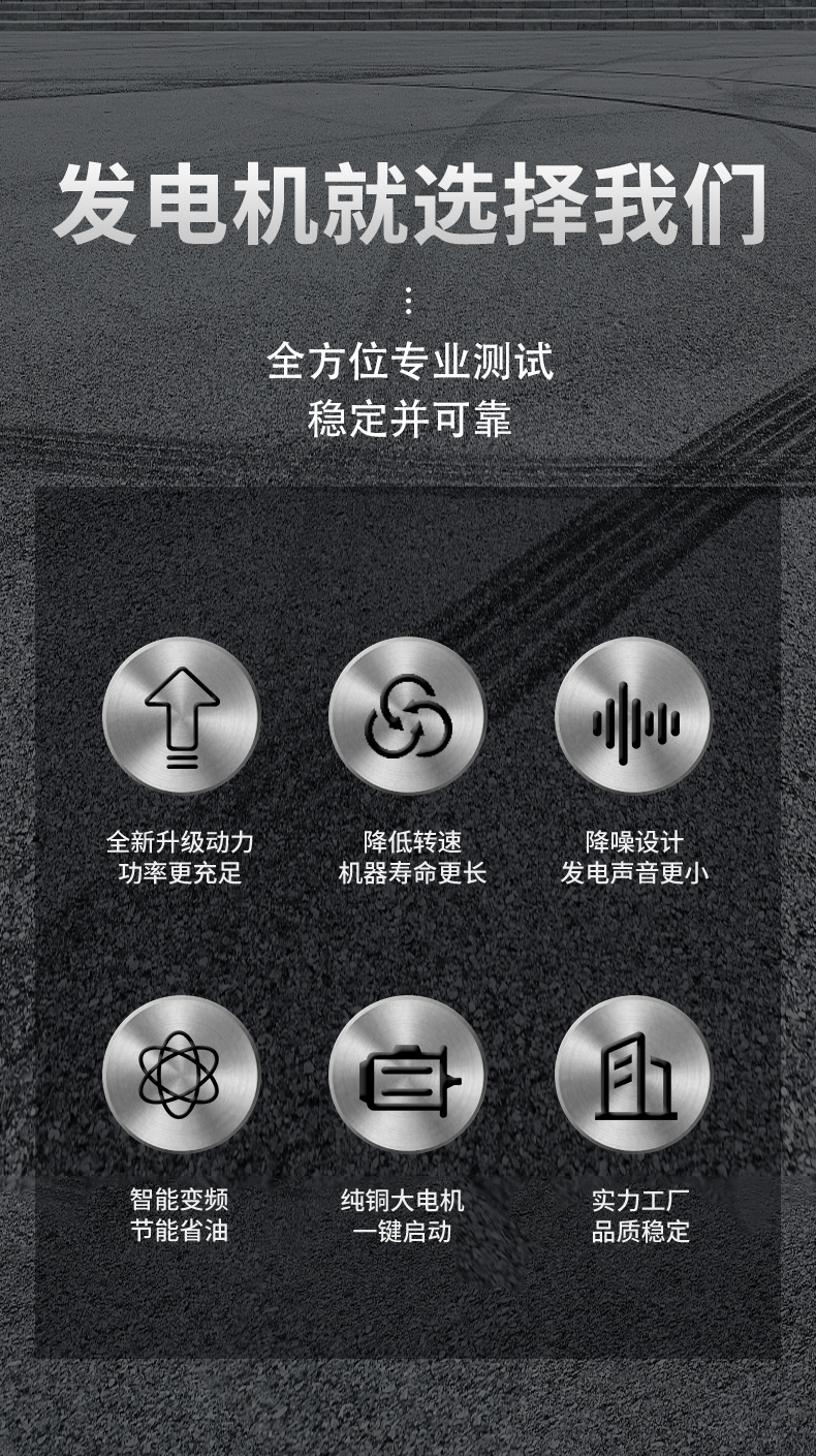 B款-柴油发电机-详情页_02