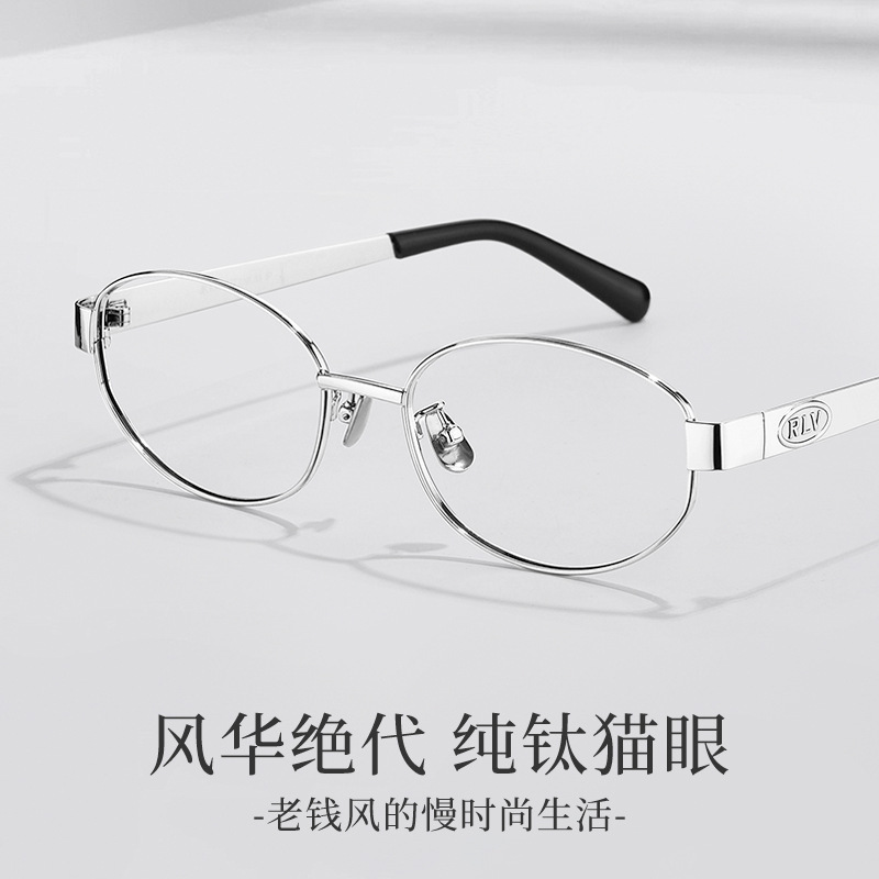 Ultra-Light Oval Nerd-Style High-End Blue Light Blocking Women's Pure Titanium Eyeglass Frames, Old Money Style Minimalist Prescription and Non-Prescription Glasses