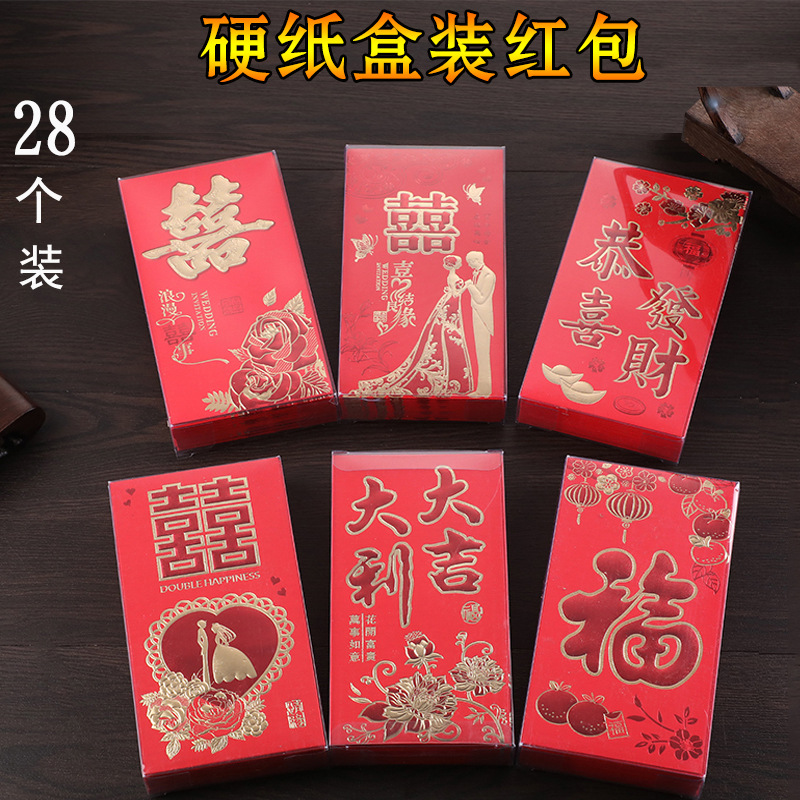 硬紙盒裝永吉紅包 喜字千元利是封 婚慶用品批發燙金膠盒結婚紅包