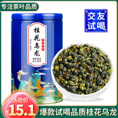 桂花ウーロン茶桂花茶高山2024新茶葉鉄観音茶葉濃香型ばら積缶100g