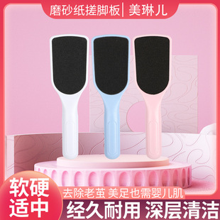 Factory spot foot file double-sided frosted foot file to remove dead skin calluses pedicure tool foot plate