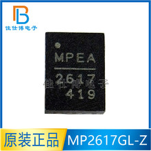 MP2617GL-Z MP2617GL ȫԭb zӡ2617 QFN20 늳ԴоƬ