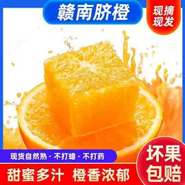 橙;番薯类;西番莲百香果