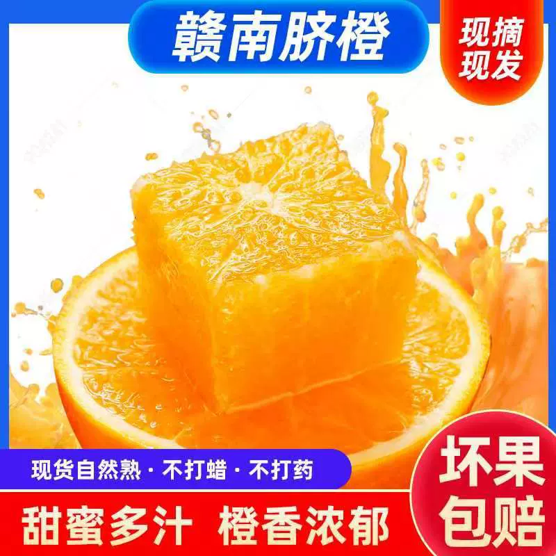 【实力供应】赣南脐橙脐橙新鲜水果现摘10斤甜橙赣州橙子批发