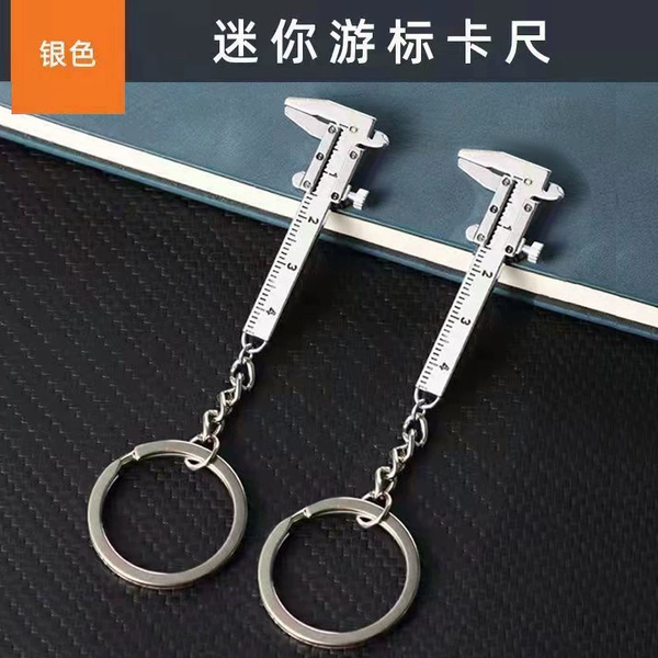 ▲❀▼▼❀▲Calipers [Silver 2 pieces] + keychain ▲❀▼▼❀▲