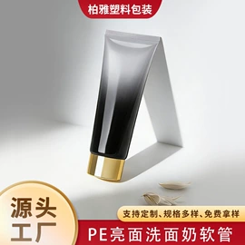 化妆品包装;塑料软管包装;软管瓶