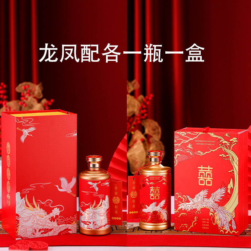 批发高档喜宴婚礼订婚空酒瓶喜酒瓶加厚密封自酿酒瓶龙凤呈祥盒装|undefined