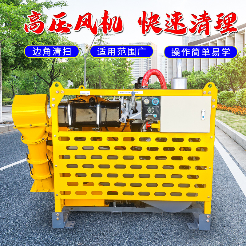 车载式马路吹风机路面吹风除雪清扫设备高速路面吹扫机