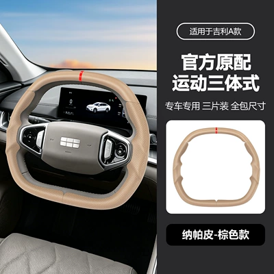 Anti-Sweat Handle Cover, Steering wheel cover - a-brown-38cm