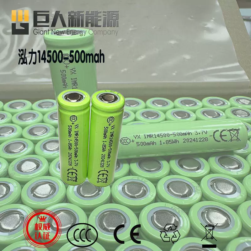 A品3.7V14500锂电池300MAH-500MAH-800MAH-1000MAH电动牙刷可充电