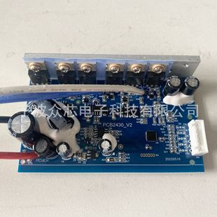 Zhongxin Brushless Dc Motor Drive Board Brush Cutter Spray Disinfectant Water Fan Controller Scheme Design Copy Board