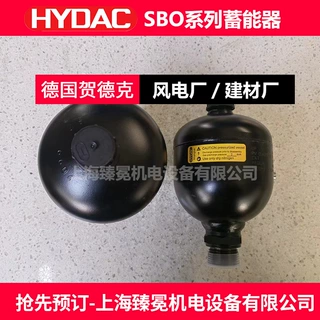 贺德克SBO210-0.75E1/112A9-210AB隔膜式蓄能器HYDAC储能器