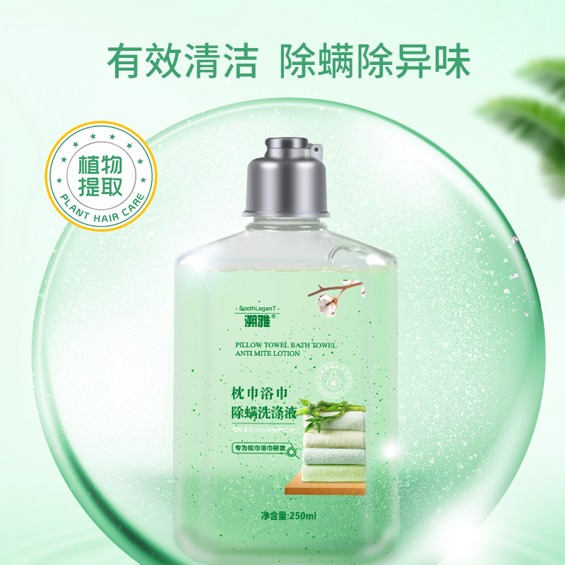 Suya pillow towel bath towel laundry detergent towel cleaning liquid softener detergent bed sheet quilt lotion one-piece delivery