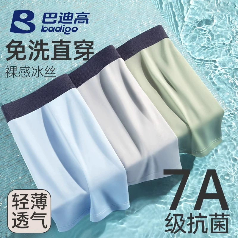 Одноразовые трусики мужские стерилизованное мороженое шорты с плоским углом плюс размер хлопчатобумажная промежность путешествия