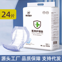尿不湿葫芦型成人纸尿片老人老年男女一次性尿垫大码加长加厚尿片