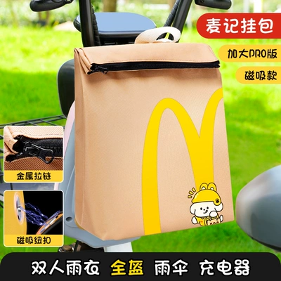 Electric Vehicle Hanging Bag Waterproof: Electric car tail box - enlarged-pro-version-upgraded-magnetic-buckle-maiji-puppy-15l