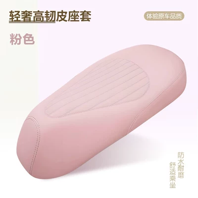 All-Season Universal Seat Cover, Electric car cushion - xinglingge-pink-thickened-and-high-quality