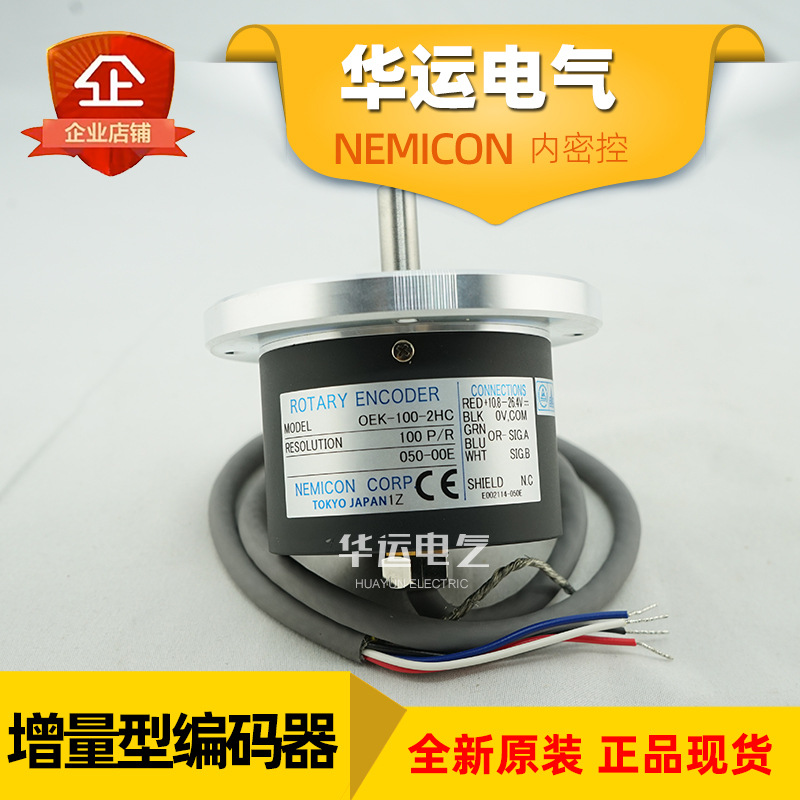 原装正品 OEK-100-2HC 050-00E 内密控旋转编码器 NEMICON 全新