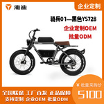 雅迪电动车骑兵01锂电新国标电动自行车复古越野助力山地车电摩