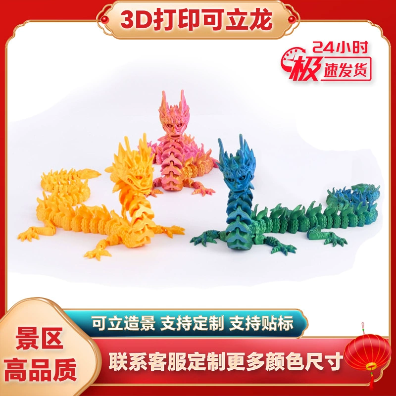 3D Print Dragon HРука украшает подарки, ручная игрушка суставы, свободное передвижение аквариумов